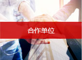 關于我們