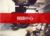 關于我們